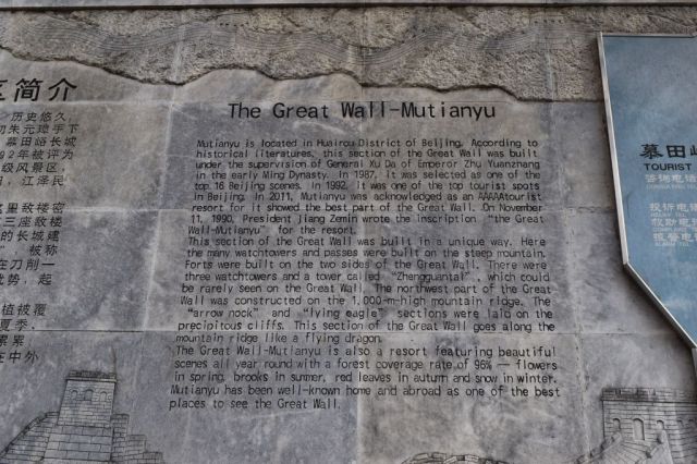 Mutianyu 6